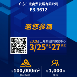 2026慕尼黑上海电子生产设备展诚邀您参观