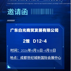 2026第二届成都国防科技产业博览会诚邀您参观