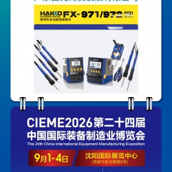 2026沈阳第24届中国国际装备制造业博览会诚邀您参观