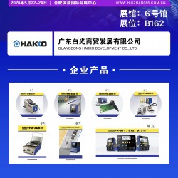 2026合肥国际半导体与集成电路产业展览会诚邀您参观