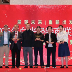 白光终身贡献成就奖