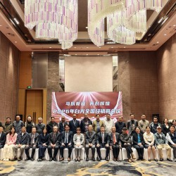 2026年白光全国经销商会议