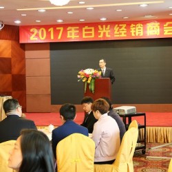 2017年白光经销商会议